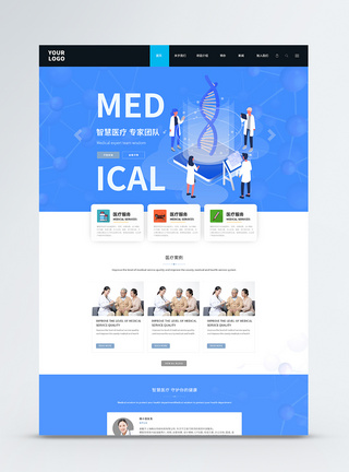 UI设计健康智能医疗web首界面图片