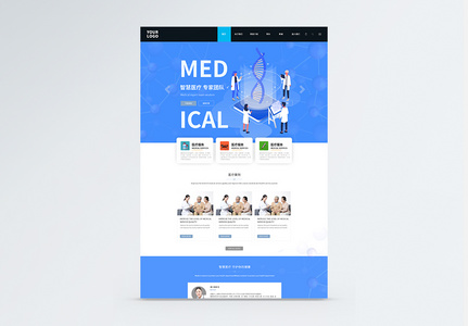 UI设计健康智能医疗web首界面高清图片