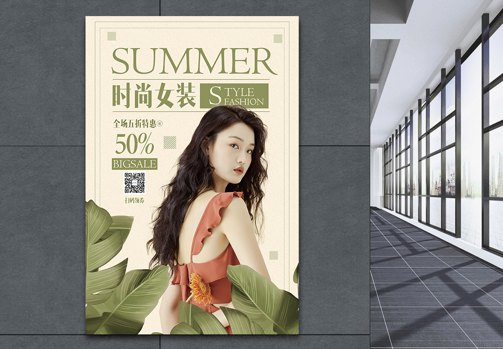 时尚女装灯箱海报设计