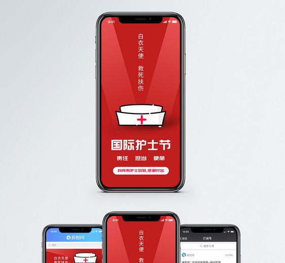 国际护士节手机海报配图图片