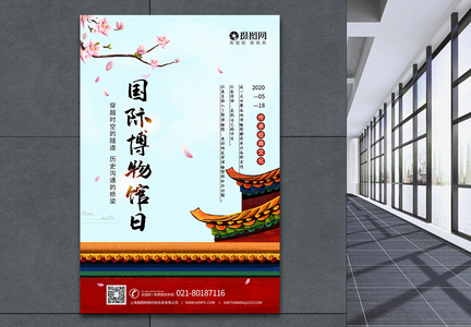 中国风国际博物馆日宣传海报图片