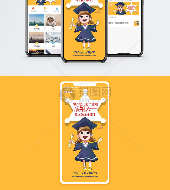 六一儿童节手机海报配图图片