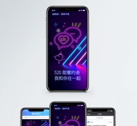霓虹风520表白日手机海报配图图片