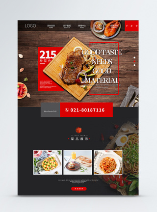 UI设计欧美风餐饮美食企业招商web页面图片