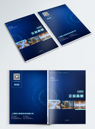 深蓝色背景深蓝色科技感企业画册封面模板