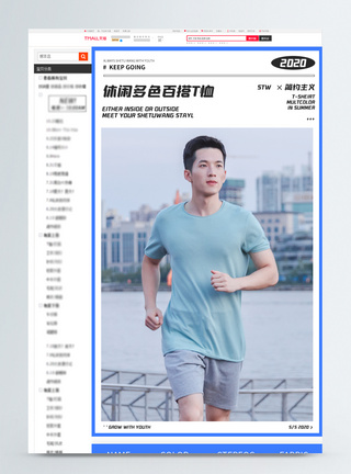 夏季时尚潮流短袖男士T恤淘宝详情页图片