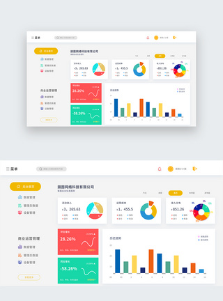 ui设计后台数据可视化web界面图片