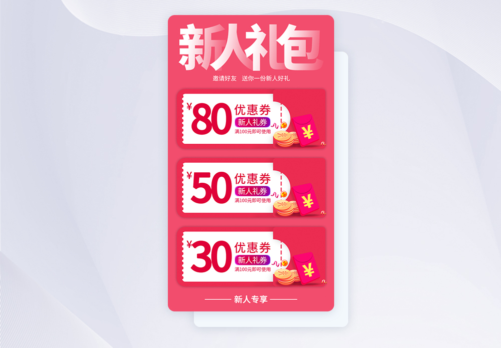新人福利图片 新人福利素材 新人福利高清图片 摄图网图片下载 新人福利图片 新人福利素材 新人福利高清图片 摄图网图片下载