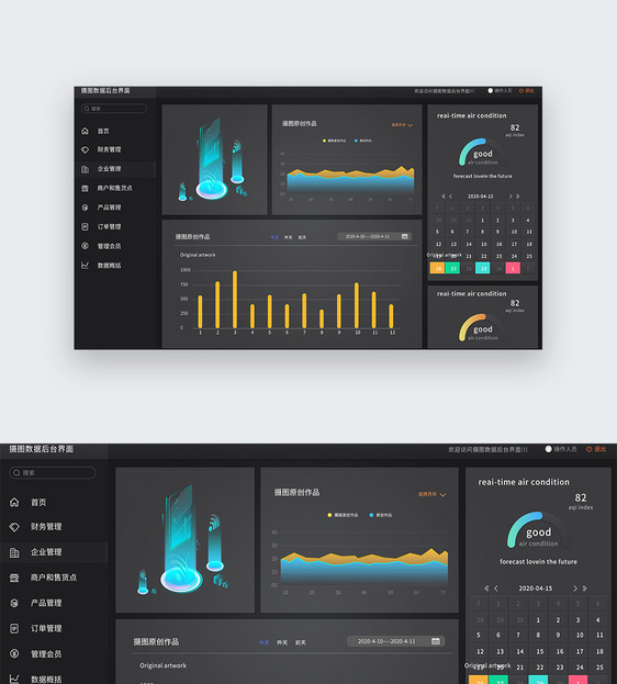 ui设计后台数据可视化web界面图片