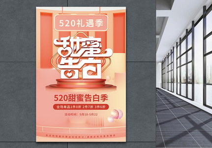 告白图片 告白图片大全 告白背景图片