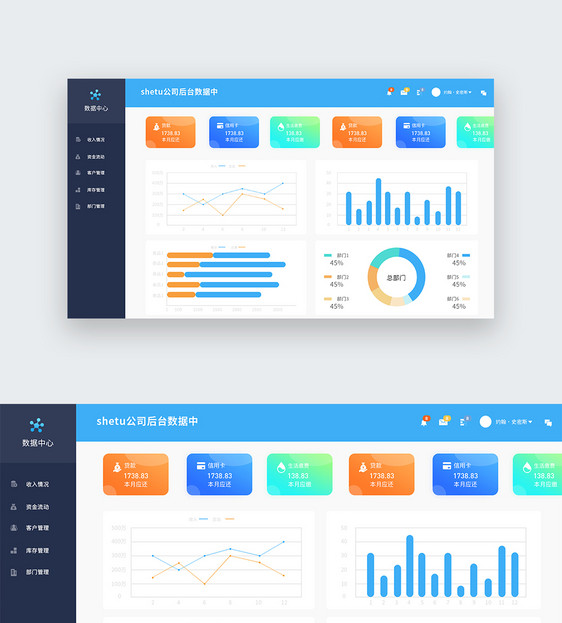 ui设计后台数据可视化web界面图片