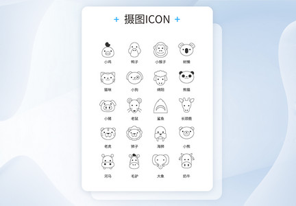 UI设计可爱卡通小动物头像ICON图标图片