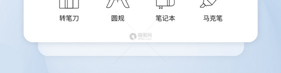 UI设计黑色线条绘画相关文具icon图标图片