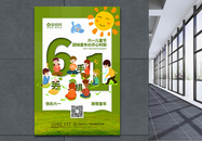 绿色卡通风六一儿童节主题海报图片
