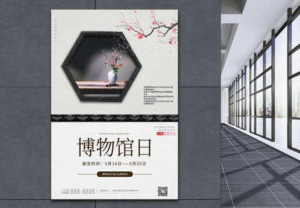 简洁中国风国际博物馆日宣传海报高清图片