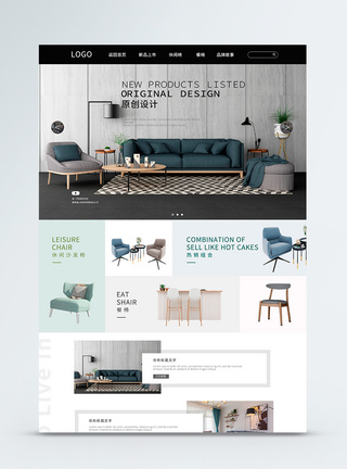 UI设计简约欧美风家居企业网站web首页图片