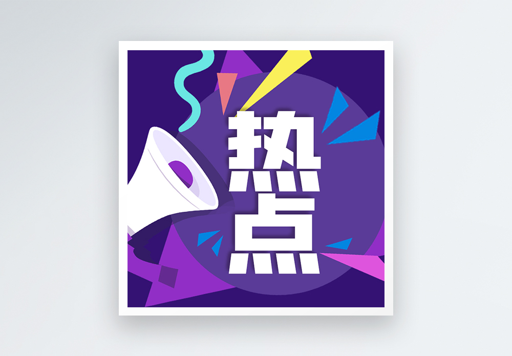 公众号次图有你好看插画插图 公众号次图有你好看元素素材 公众号次图