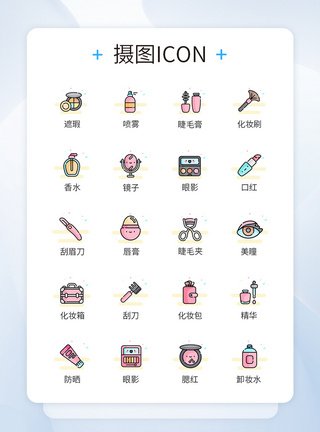 卡通类化妆品图标icon图片