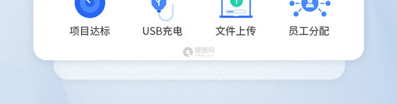 蓝色系商务办公图标icon图片