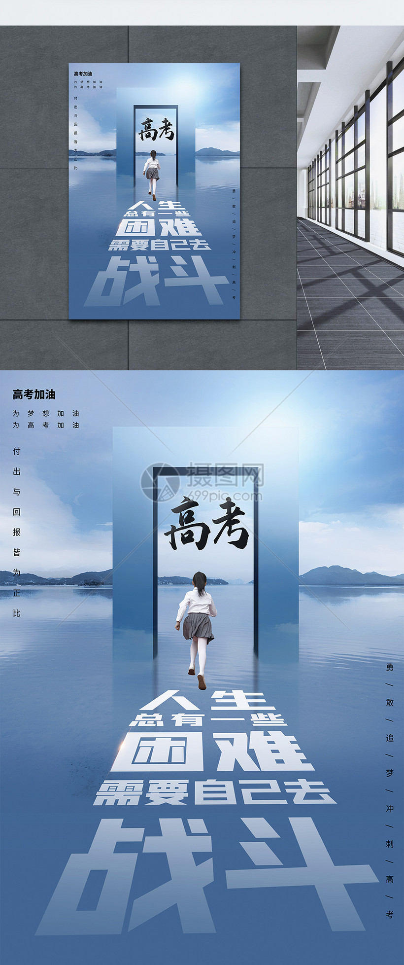 高考冲刺励志语段_高考冲刺励志语段_高考冲刺励志语段