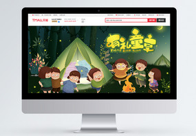 六一儿童节淘宝电商活动促销首页设计图片
