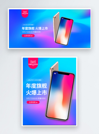 天猫5G狂欢节淘宝banner图片