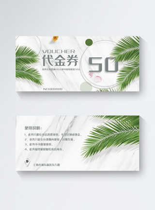 清新简约50元优惠券图片