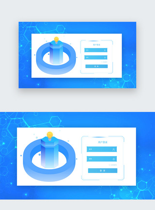 UI设计蓝色网页登录界面图片