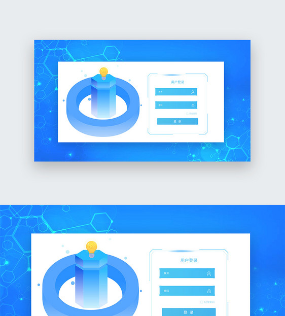 UI设计蓝色网页登录界面图片