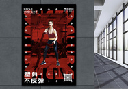 红色时尚健身海报图片