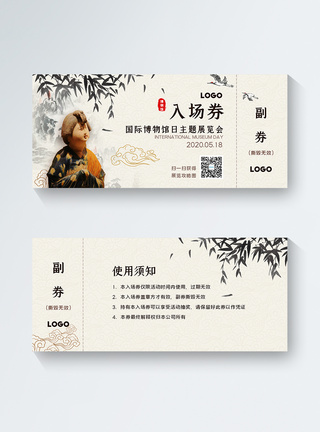 中国风博物馆日门票入场券图片
