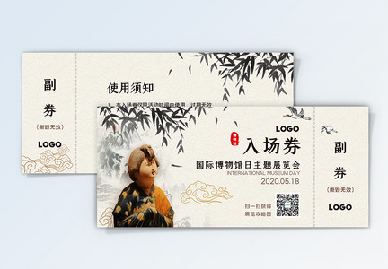 中国风博物馆日门票入场券图片