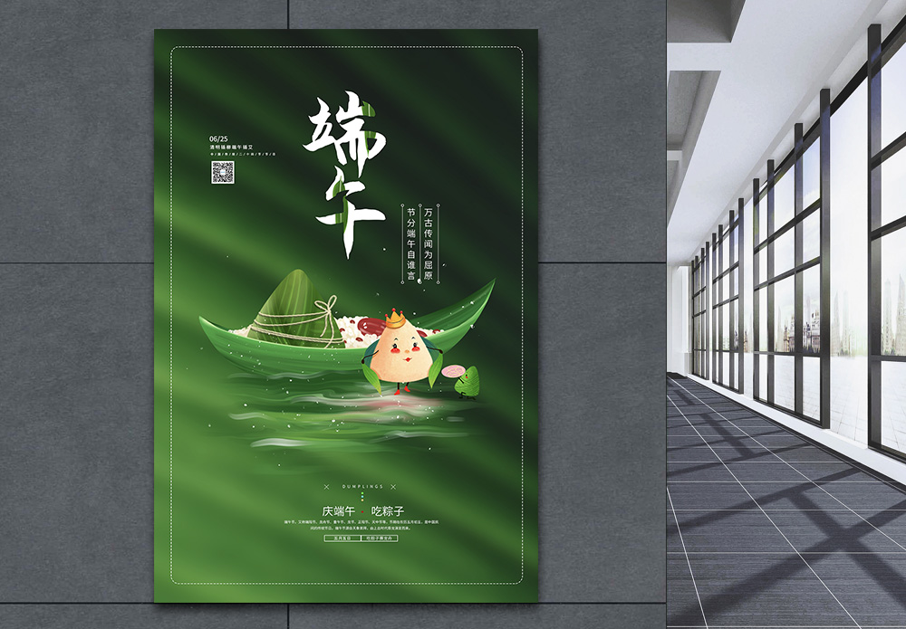 端午节棕情端午图片