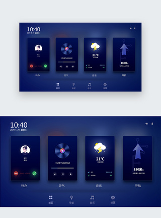 车载蓝牙耳机web首页车载系统科技感界面模板