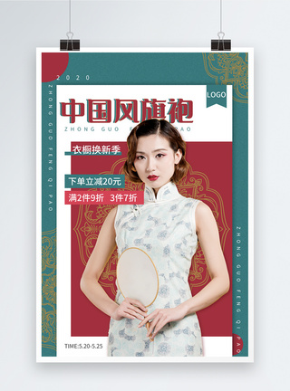 中国风服装红蓝色促销宣海报图片