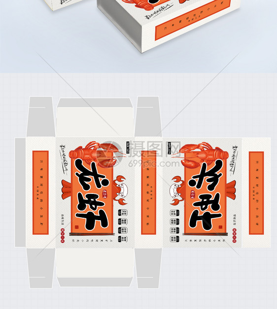 简约小龙虾生鲜包装礼盒图片