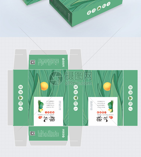 端午节粽子包装盒设计图片