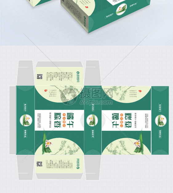 绿色端午节粽子包装盒设计图片