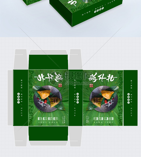 简约粽叶端午节粽子包装礼盒图片