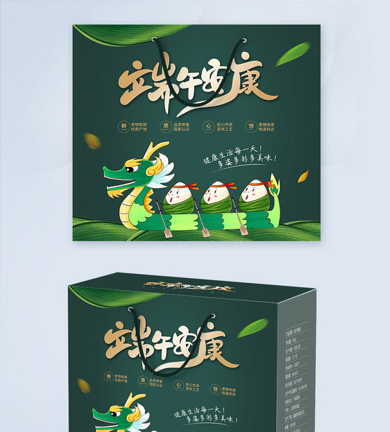 简约端午节粽子礼品包装图片