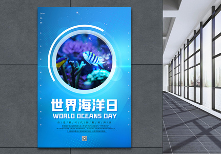 蓝色大气世界海洋日海报图片