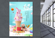 彩色甜品六一儿童节海报图片