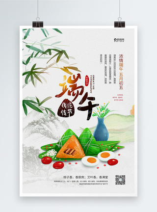 中国传统节日端午节宣传海报图片