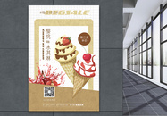 樱桃味冰淇淋促销海报图片