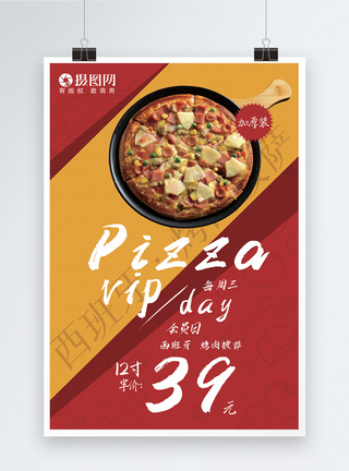 pizza披萨促销红色简洁海报图片