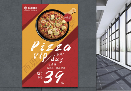 pizza披萨促销红色简洁海报高清图片