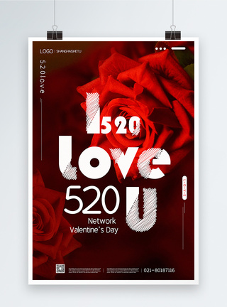 520纯英文玫瑰花海报图片