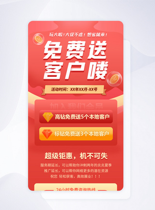 UI设计APP手机活动页面金币高清图片素材