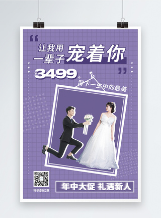 婚纱照拍摄促销海报图片