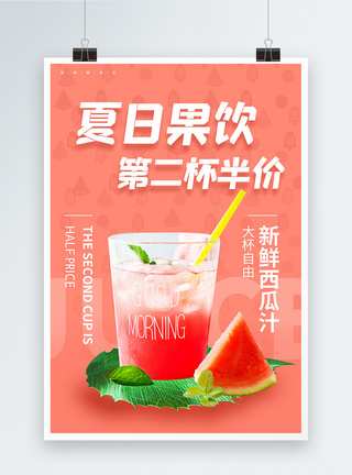 夏季新品西瓜汁促销海报图片